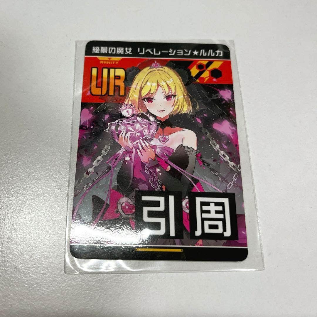 コンパス リアルURカード リベレーションルルカ リベルル - メルカリ