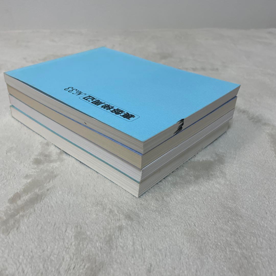 トラベル出版 バスガイド教本 NO.バラバラ 4冊セット 傷汚れあり