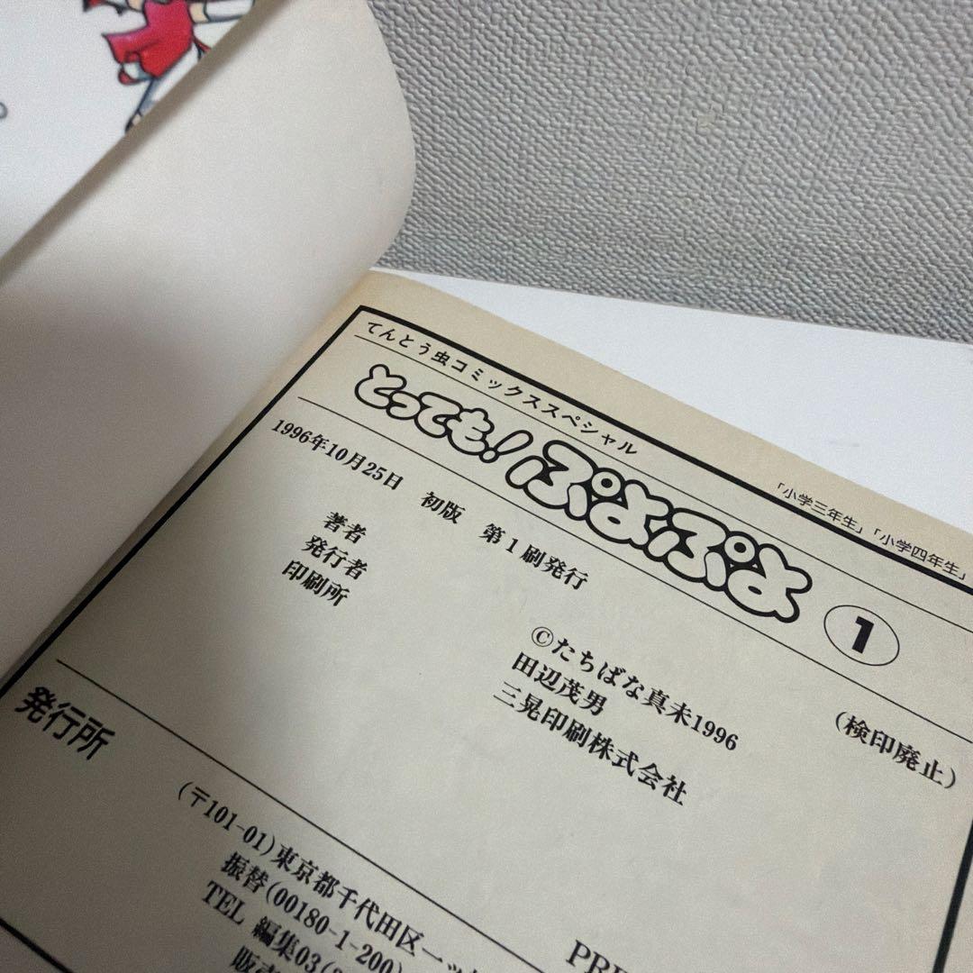 とっても！ぷよぷよ 全6巻 全巻セット - メルカリ