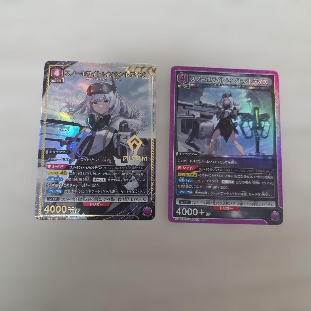 ユニオンアリーナ ニケ スノーホワイト・イノセントデイズ パラレル