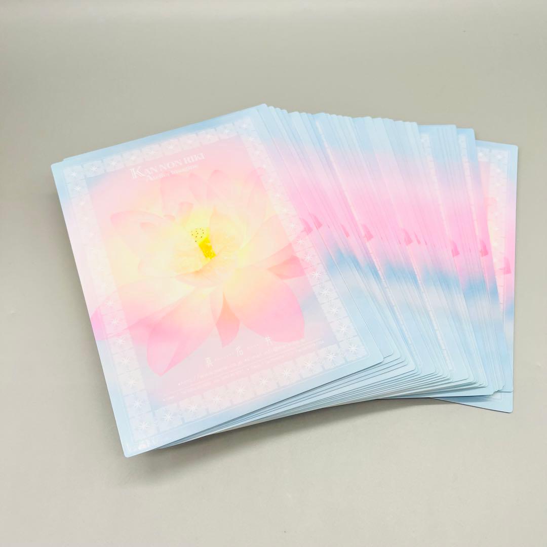 特典カード付】今心工房 観音力カード 陶彩画：草場一壽（くさば かず