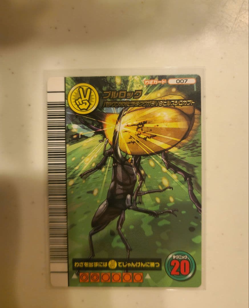 ムシキング 5周年コレクション タランドゥス、ギラファ、ヘルクレス