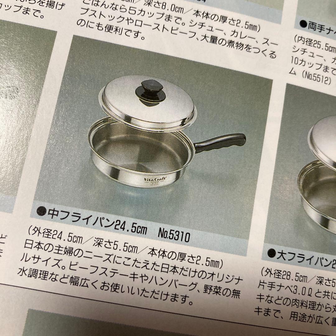 未使用箱入】VitaCraft ビタクラフト 5層 フライパン No.5310 - メルカリ