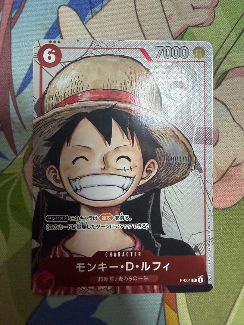 モンキー・D・ルフィ P：プレミアムカードコレクション 25周年