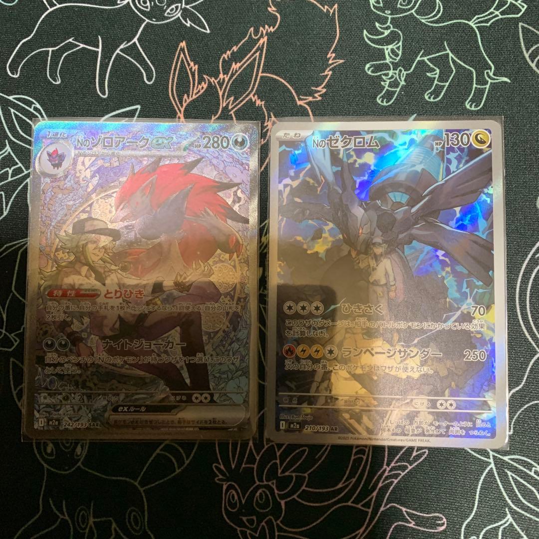 NのゾロアークSAR、NのゼクロムARセット - メルカリ