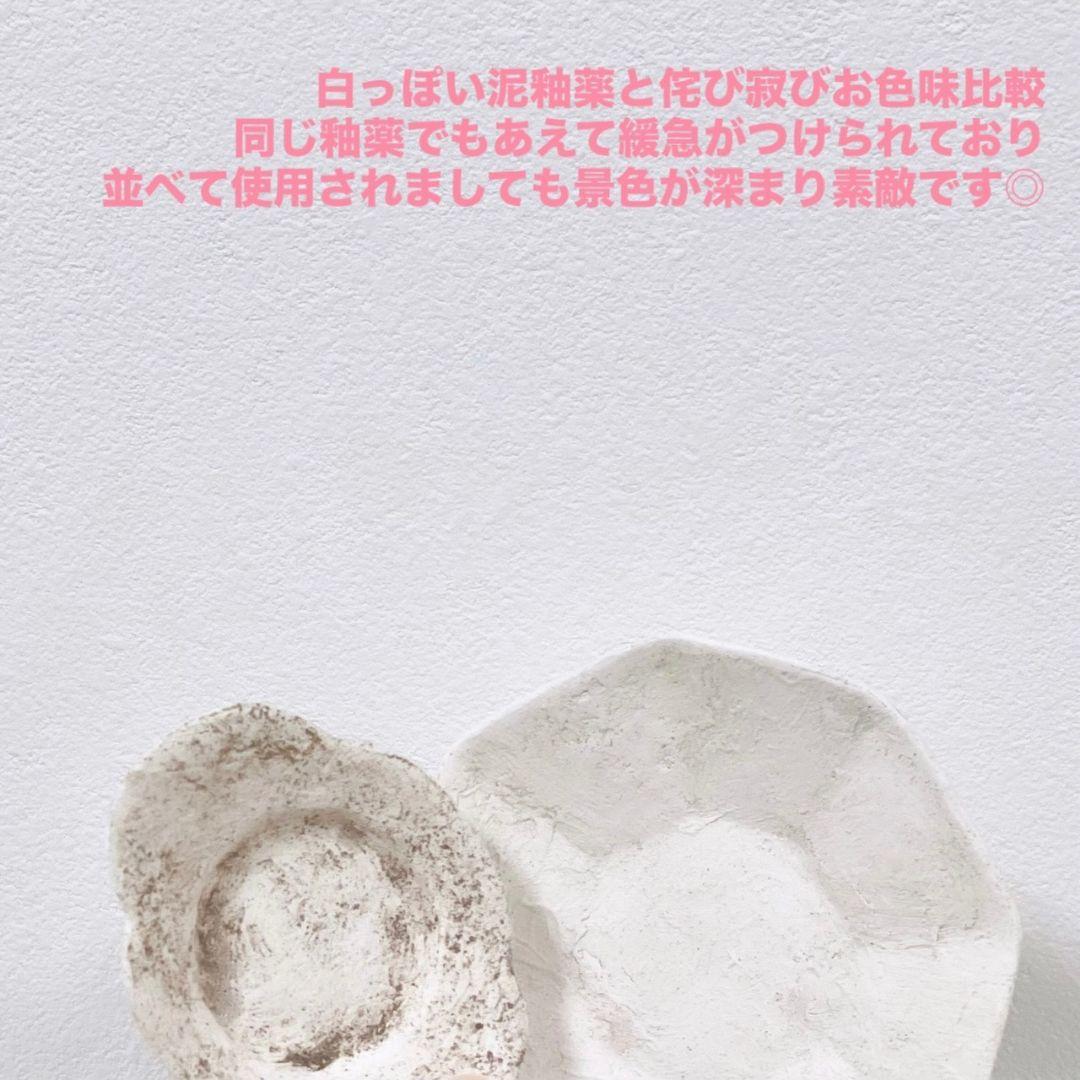 希少 安藤雅信 茶杯2客 伊藤聡信剛俊鈴木環河合竜彦辻和美岡田直人石木文八木麻子