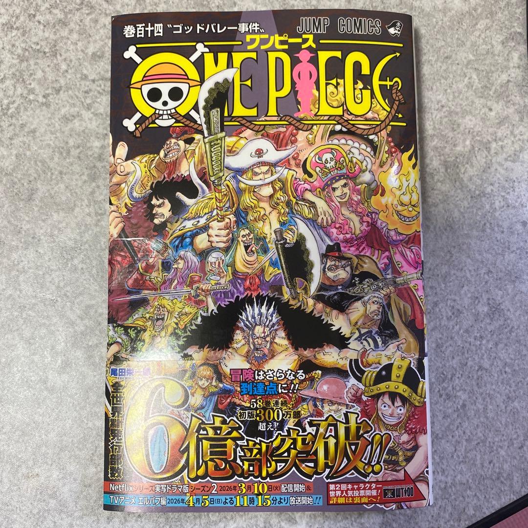 ワンピース 97巻 6億部突破記念 - メルカリ