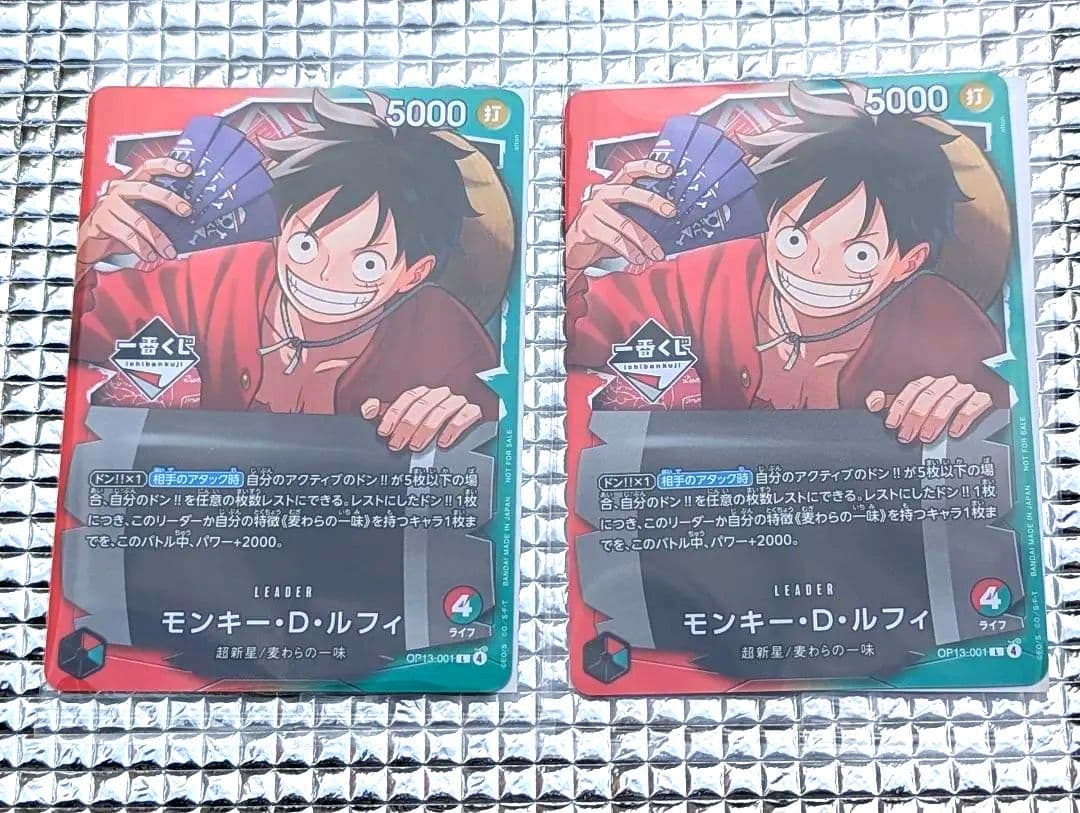 一番くじ ワンピース カードゲーム モンキー・D・ルフィ□2枚セット