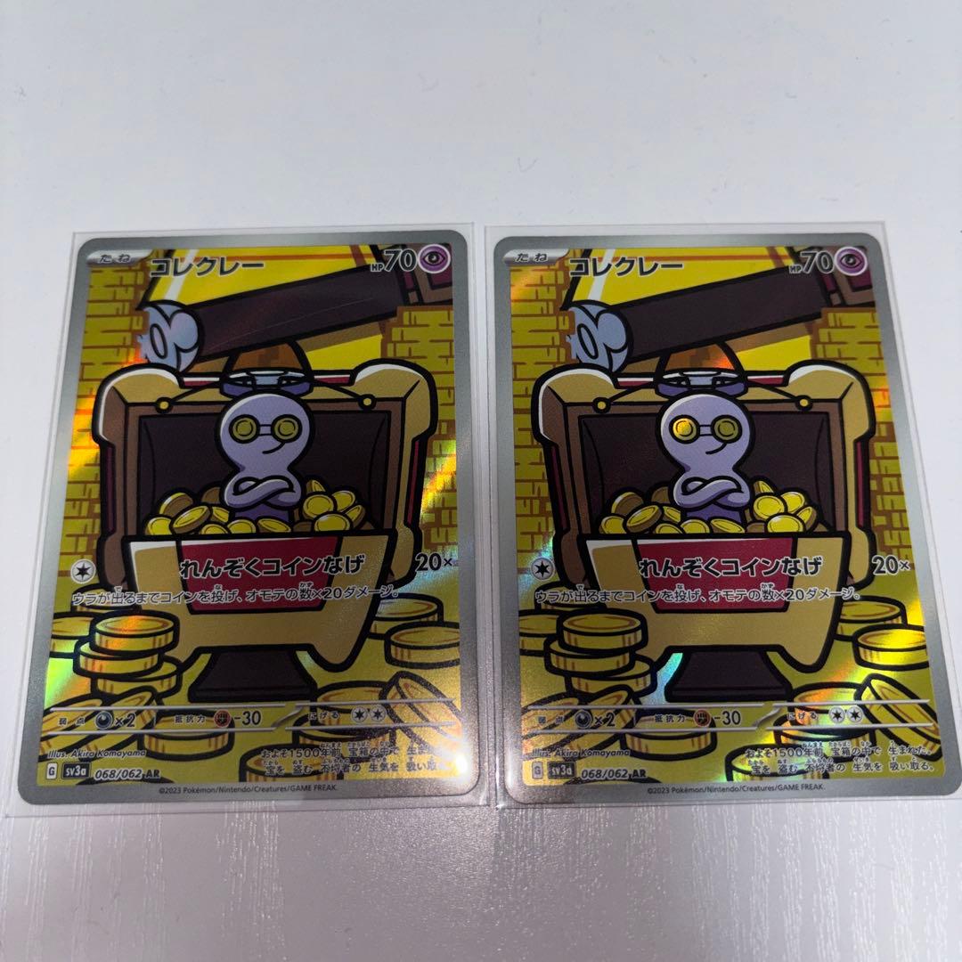 コレクレー AR SV3a レイジングサーフ 068/062 2枚セット - メルカリ