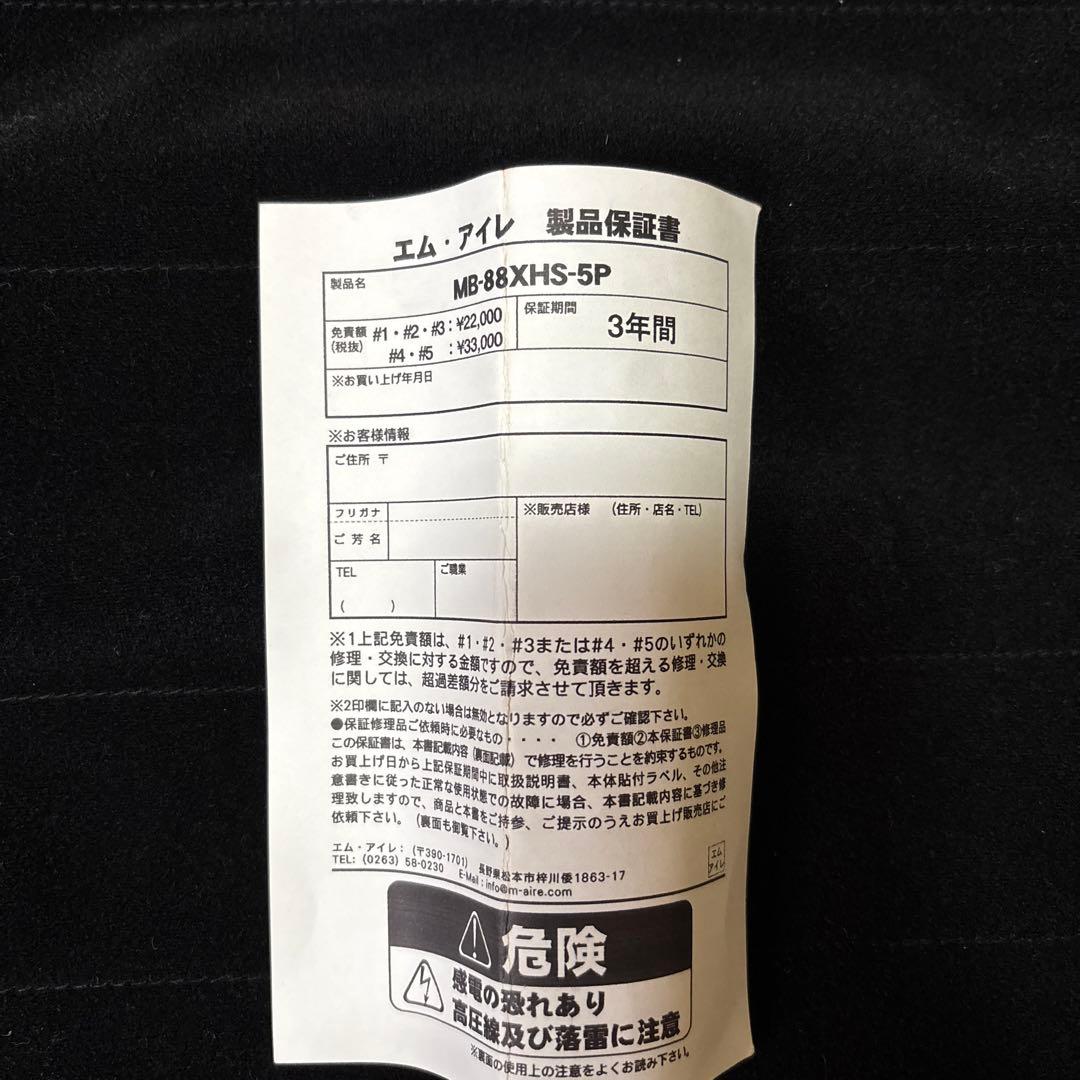 エムアイレ MAIREMB-88XHS トラウトロッド ルアーウェイト8~40g