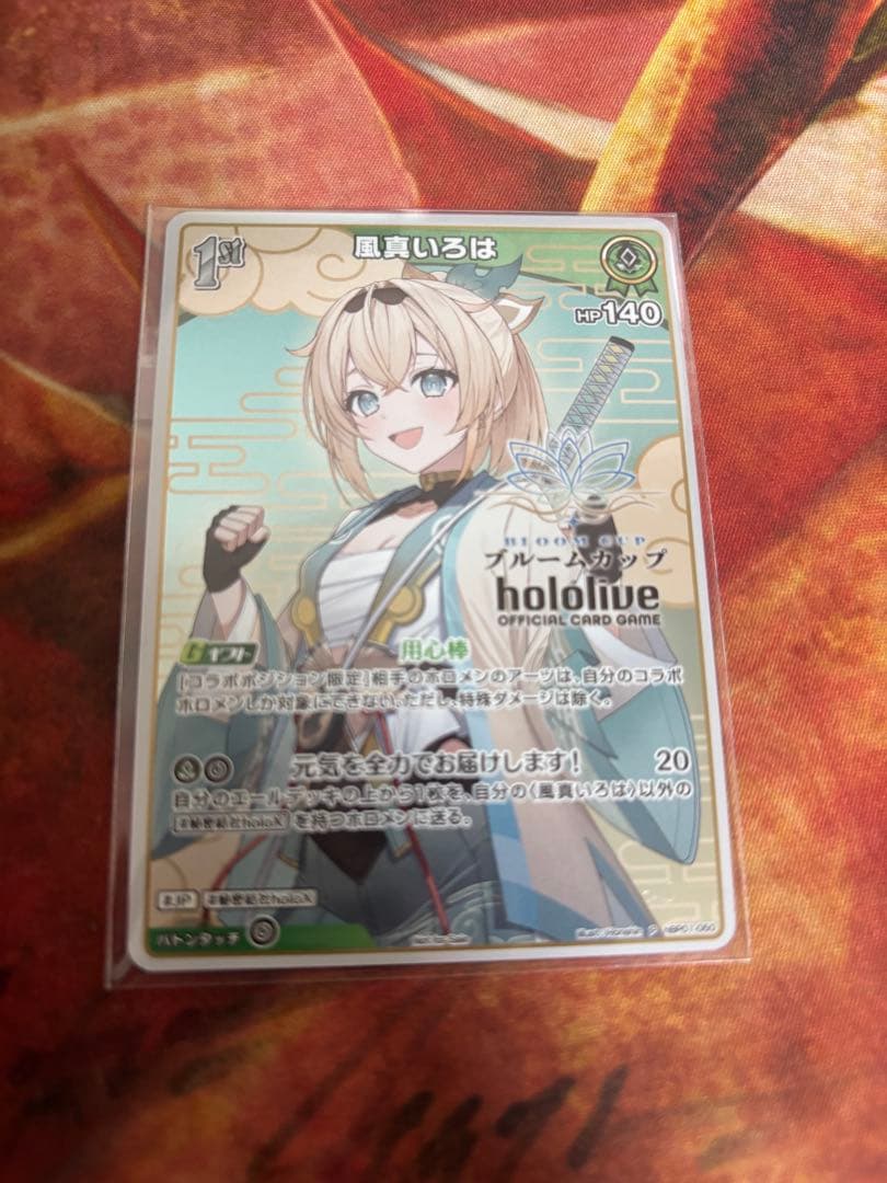 風真いろは ブルームカップ プロモ - メルカリ