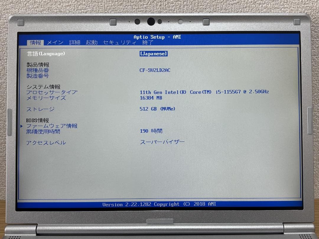 レッツノート CF-SV2 i5-1155G7 16GB/512GB 190時間 - メルカリ