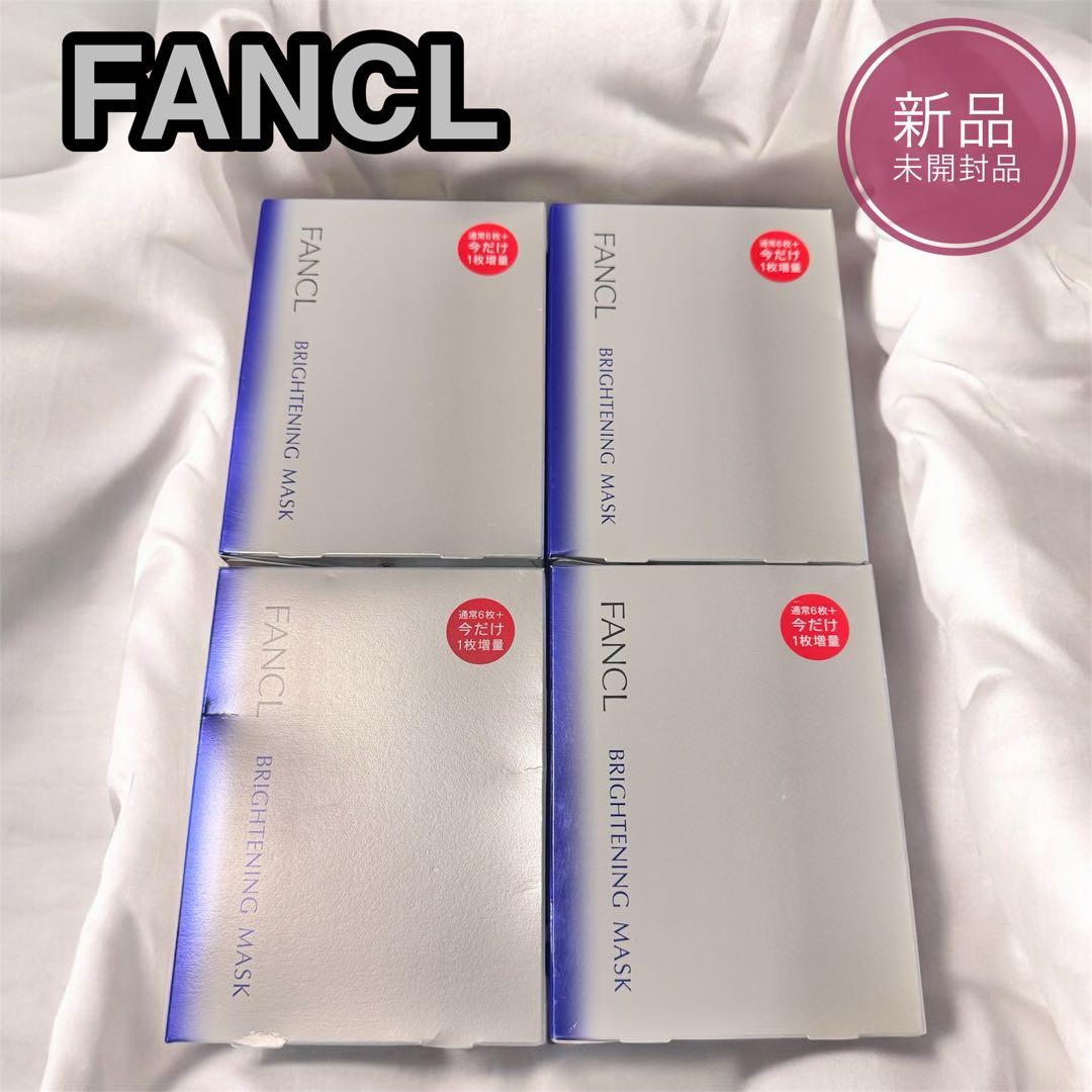 ファンケル ブライトニングマスク a 7枚入×4箱セット【新品未開封品】 ファンケル ブライトニングマスク a 7枚入×4箱セット【新品未開封品