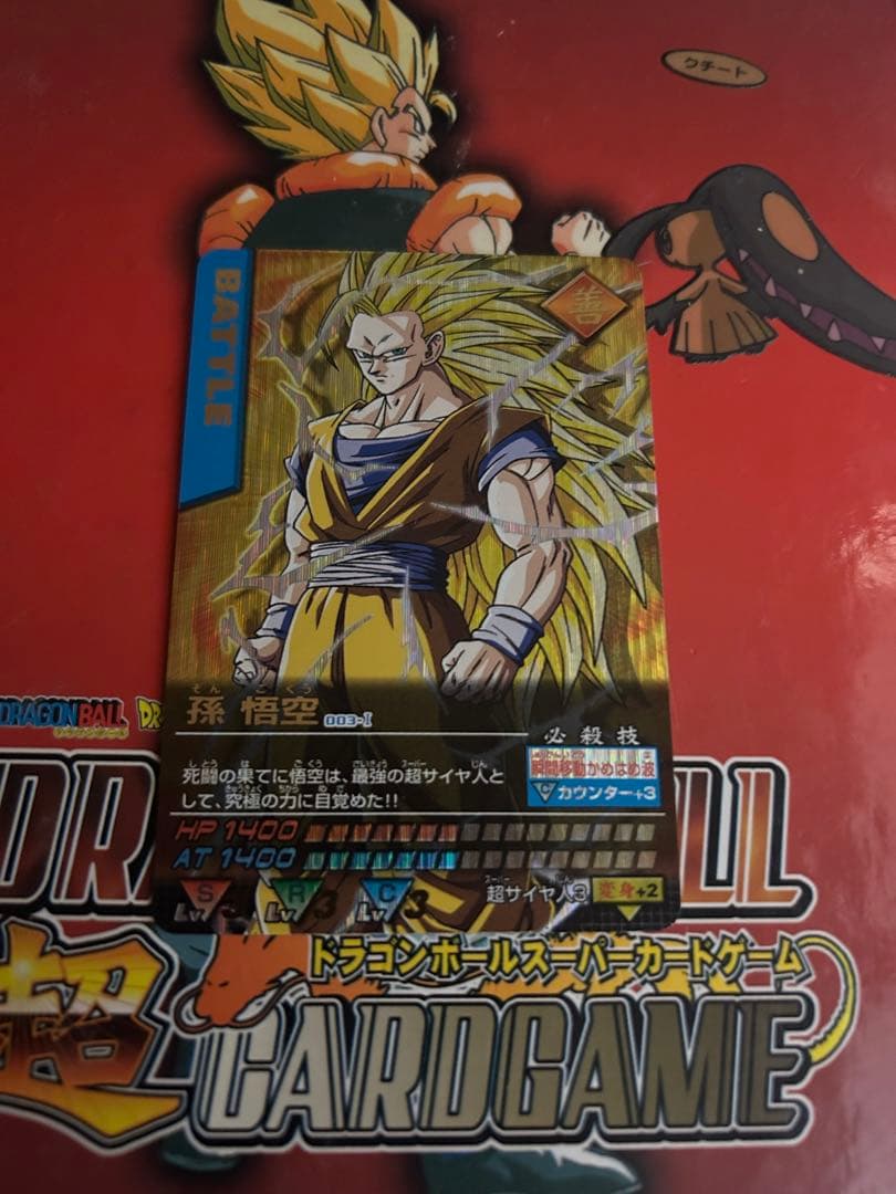 孫悟空3 爆レア　ドラゴンボール データカードダス　　　値下げ交渉あり 孫悟空3 爆レア ドラゴンボール データカードダス 値下げ交渉あり