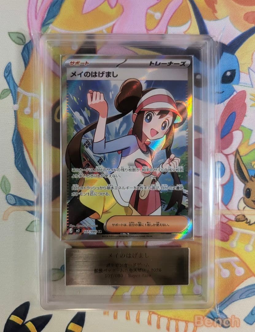 ARS10+】ARS 最高評価 メイのはげまし SR ムニキスゼロ 107 - メルカリ