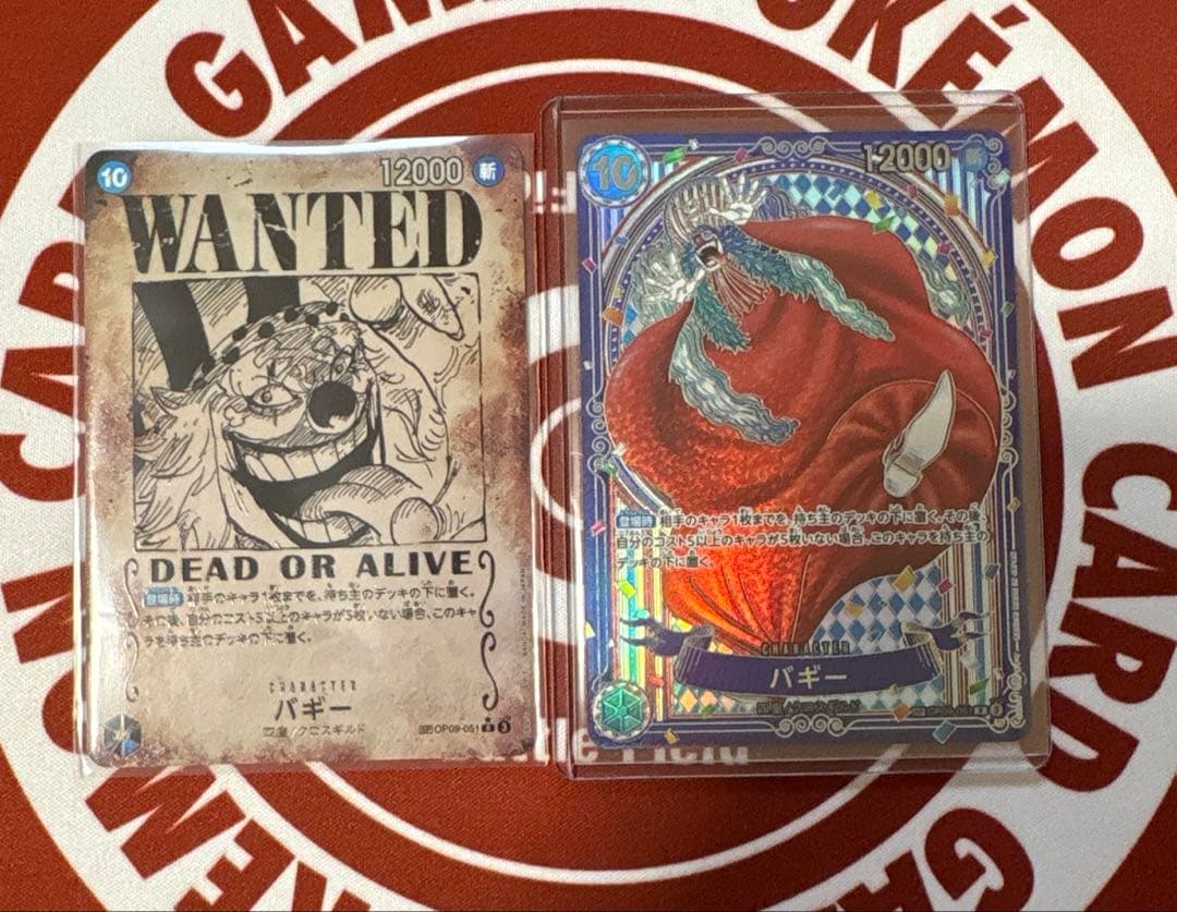そ*ろ様 ワンピースカード バギー 銀　手配書　SP OP09-051 2枚セッ バギー（手配書SP） [R] OP09-051 ONE PIECEカードゲーム ブースター