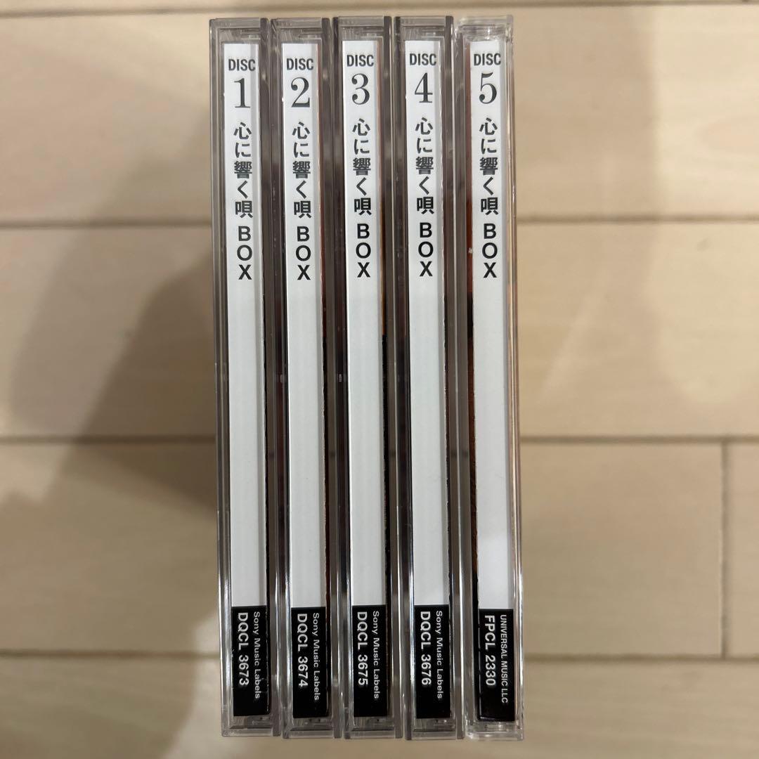 心に響く唄 CD BOX 5枚組 90曲収録 - メルカリ