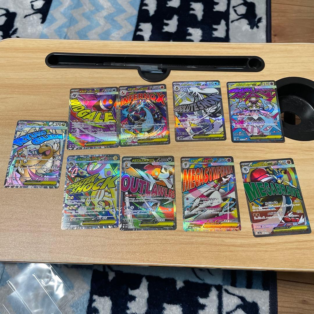 メガドリームex ma 8種 8枚 MEGAドリームex 買取 | ポケモンカード買取ならもえたく！