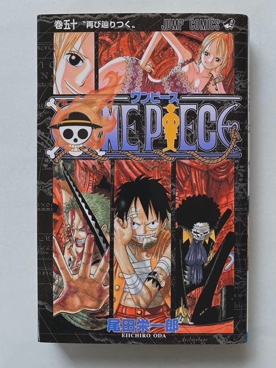 ONE PIECE ワンピース 50巻 - メルカリ
