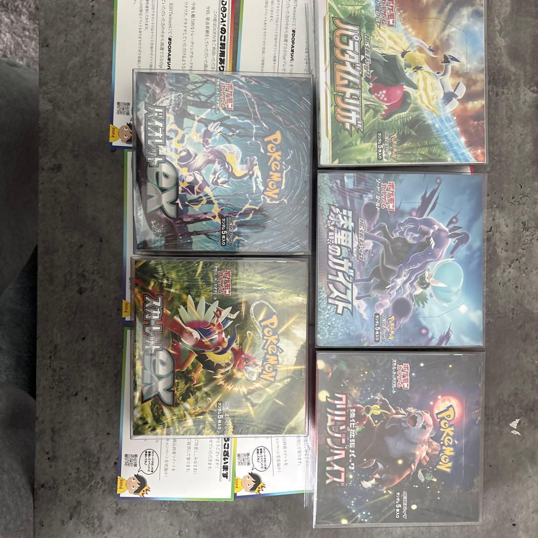 漆黒のガイスト他5ボックスセット シュリンク付き未開封ローダー付 ポケモンカードゲーム 即日配送 新品未開封 漆黒のガイスト BOX