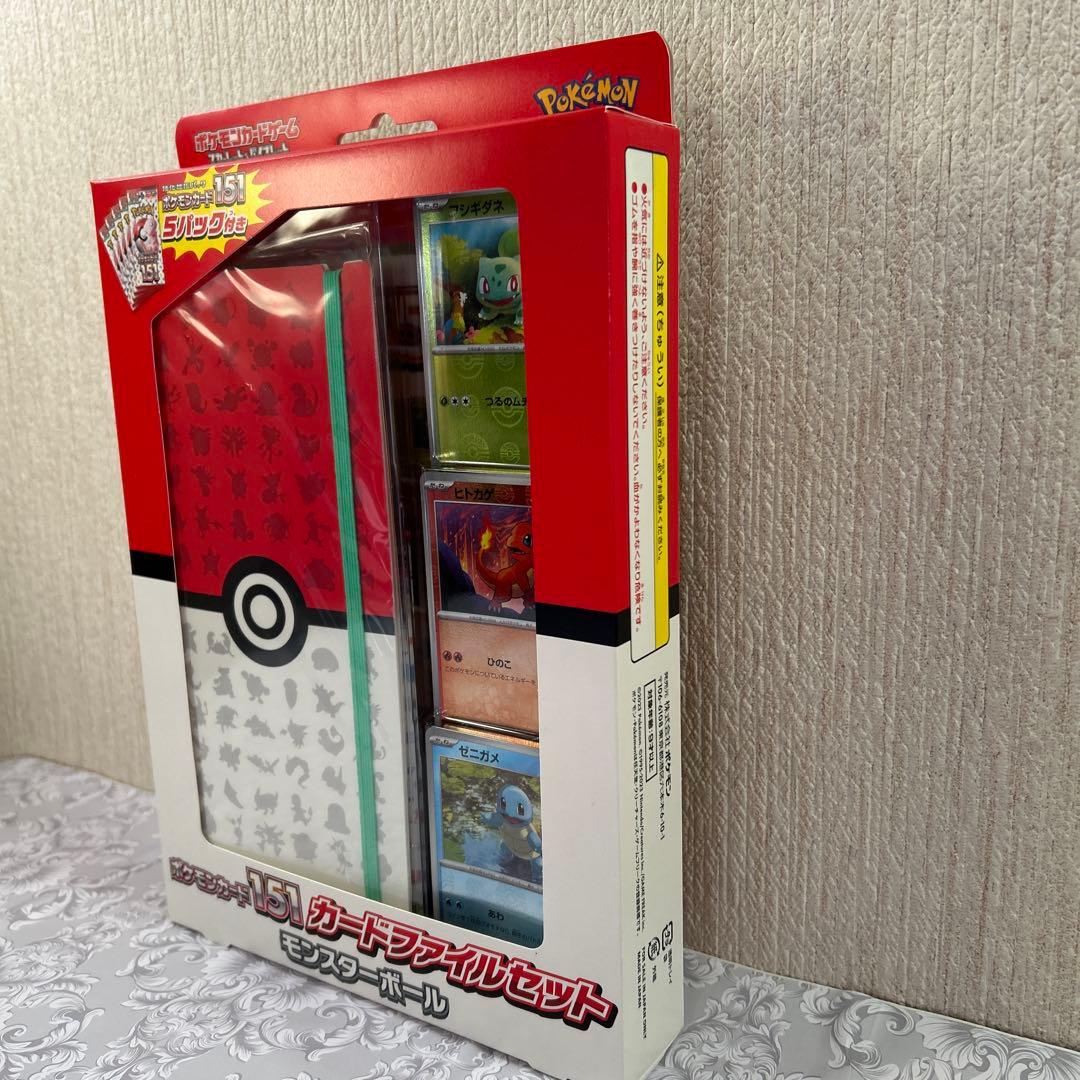 ポケモンカード 151カードファイルセット モンスターボール - メルカリ