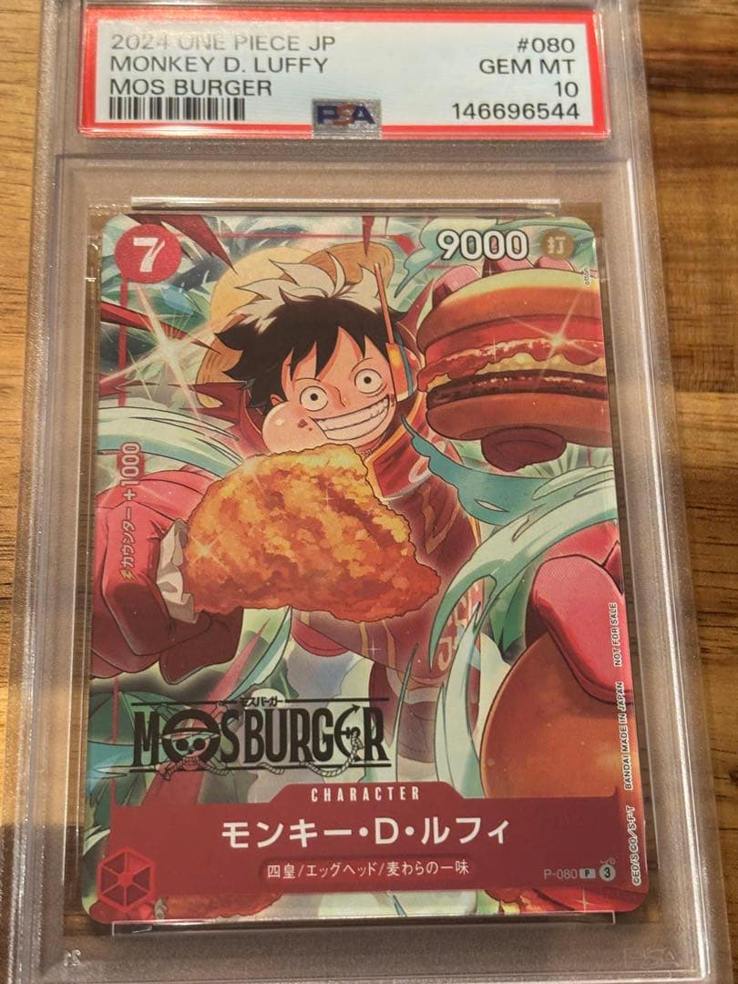 PSA10 ワンピース モスバーガー プロモ ルフィ 146921805 - メルカリ