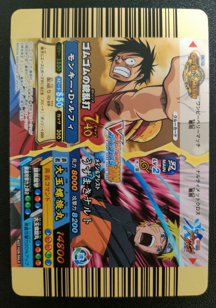 破格オークション‼️】Vジャンプ 2008 2009 孫悟空&ルフィ&ナルト