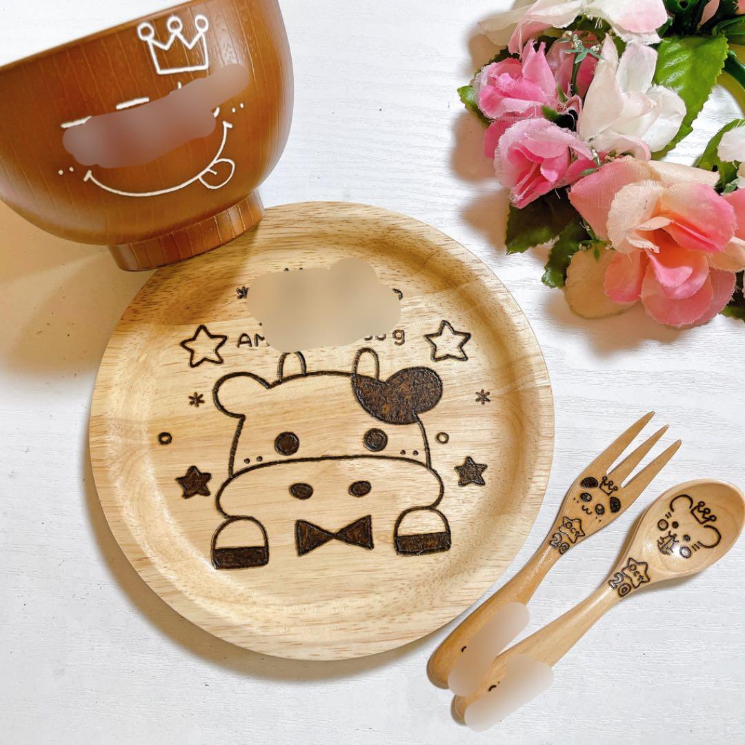 確認♡お椀♡白丸皿(小)♡スプーンフォーク♡オーダー受け付け 名入れ 選べる手書き風デザイン 木製 皿 プレート 18cm スプーン