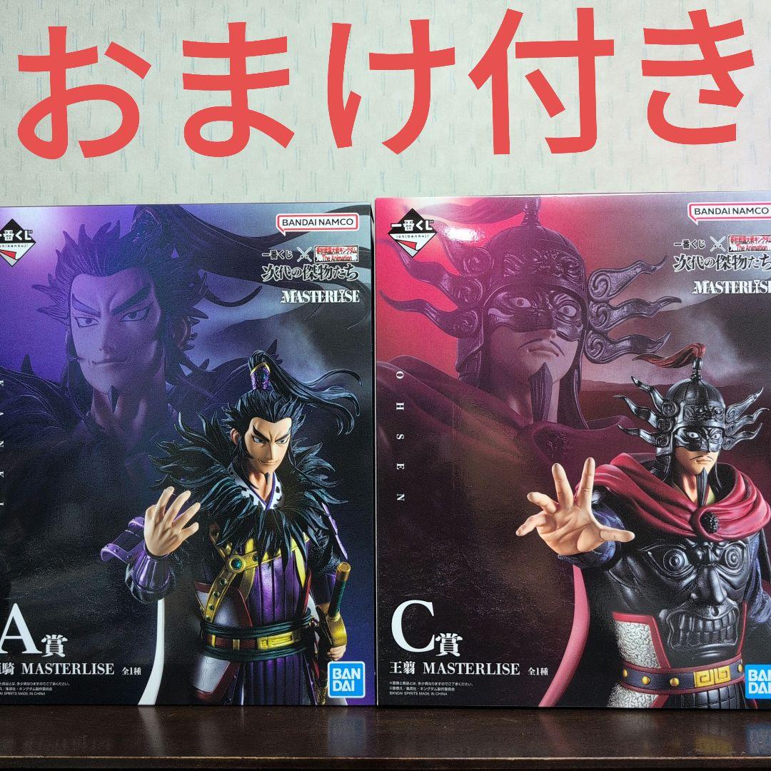 一番くじ キングダム フィギュア A賞 桓騎 C賞 王翦 おまけ付き - メルカリ