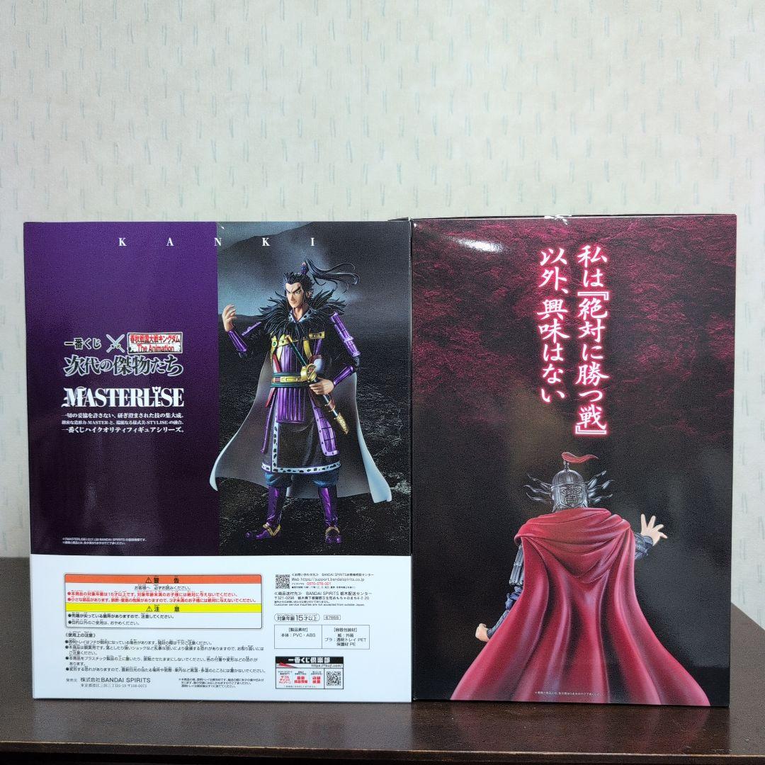 一番くじ キングダム フィギュア A賞 桓騎 C賞 王翦 おまけ付き - メルカリ