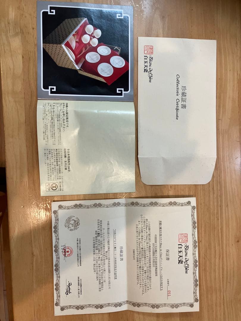 骨董品　新品未使用　ダイニングセット23点　中国福建省　白玉天 MINT ダイニングセット ダイニングテーブル 幅85cm セラミック