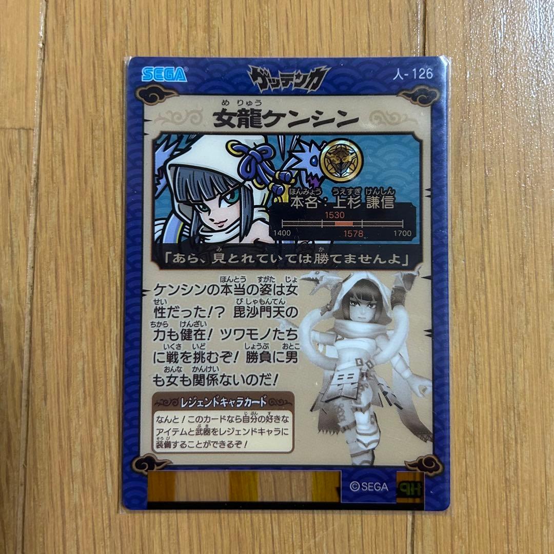 歴史大戦ゲッテンカ 第9弾 女龍ケンシン SR - メルカリ