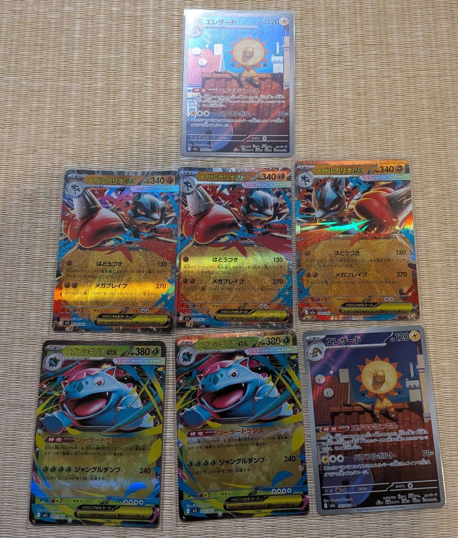 ポケモンカード34枚セット【sar,ar,sr,rr】 - メルカリ