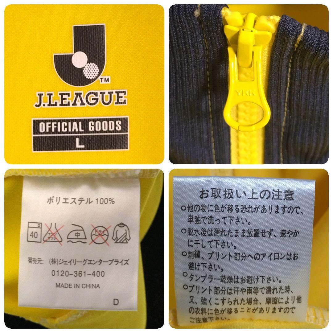 祝 J1昇格☆00s ジェフ千葉 ワッペン刺繍 トラックジャケット 黄 L