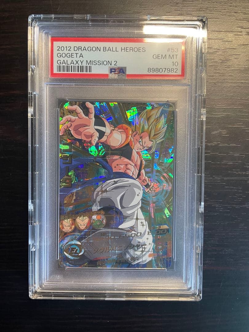 希少　hg2-53 ゴジータ　psa10 アルコール消毒済