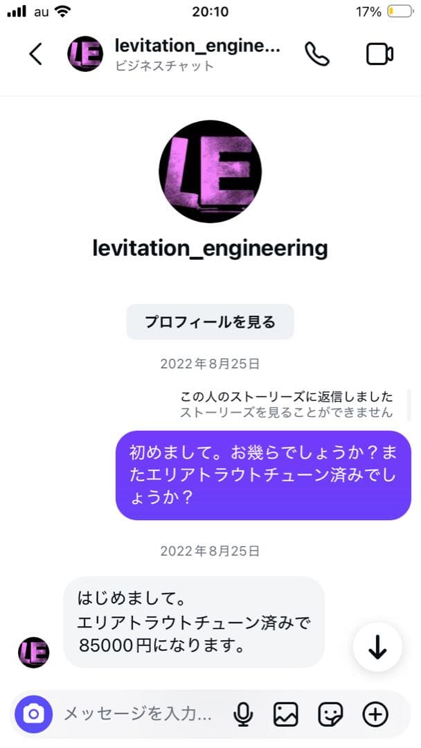 かな様専用 12イグジスト2004 神チューン【レビテーション