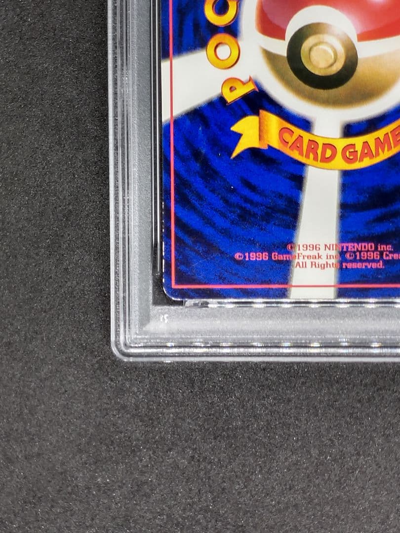 PSA4】ピカチュウ IVY 光沢あり プロモ コロコロコミック96年11月号