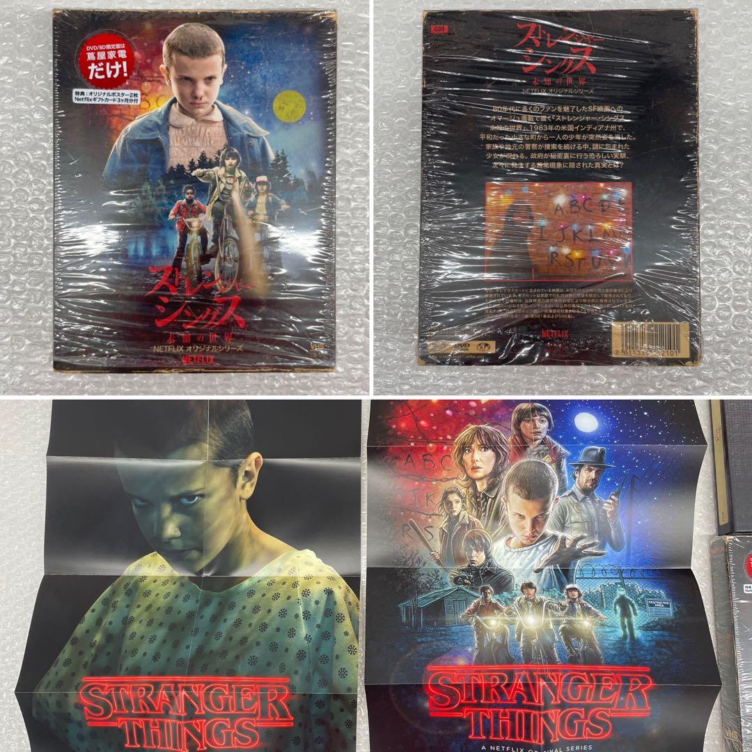 蔦屋家電限定 ストレンジャーシングス DVD & Blu-ray ポスター CD・DVD