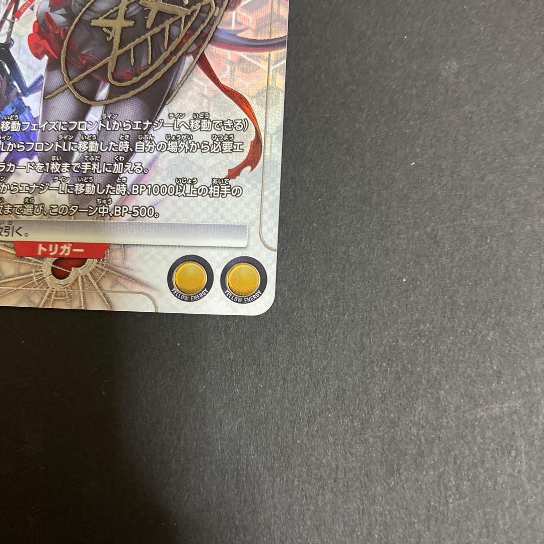 ユニオンアリーナ アークナイツ W 星2 パラレル サイン ダブリュー