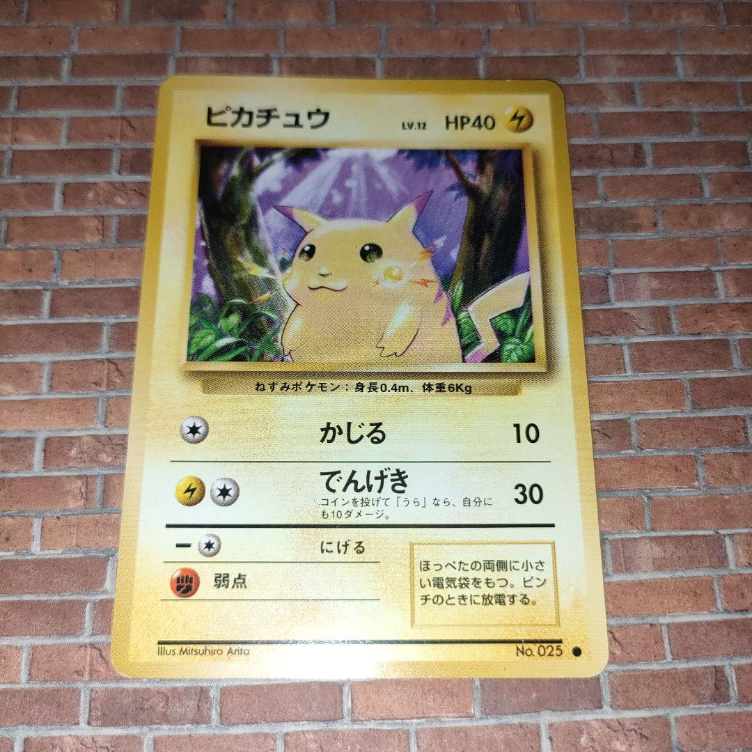 旧裏 ○ 第1弾拡張パック ピカチュウ ポケモンカード - メルカリ