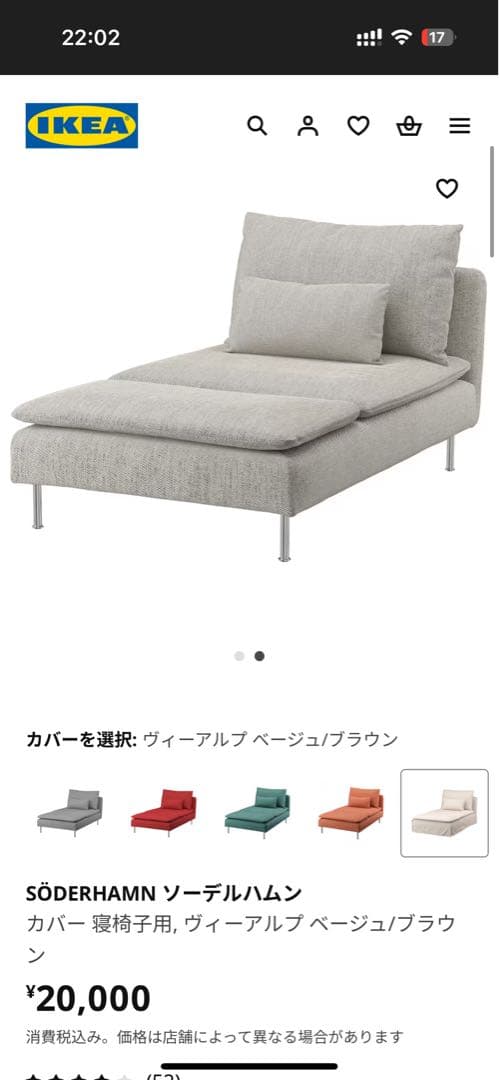 ソーデルハムン 寝椅子 カバー ヴィーアルプ ベージュ/ブラウン SÖDERHAMN ソーデルハムン 寝椅子, ヴィーアルプ ベージュ/ブラウン - IKEA