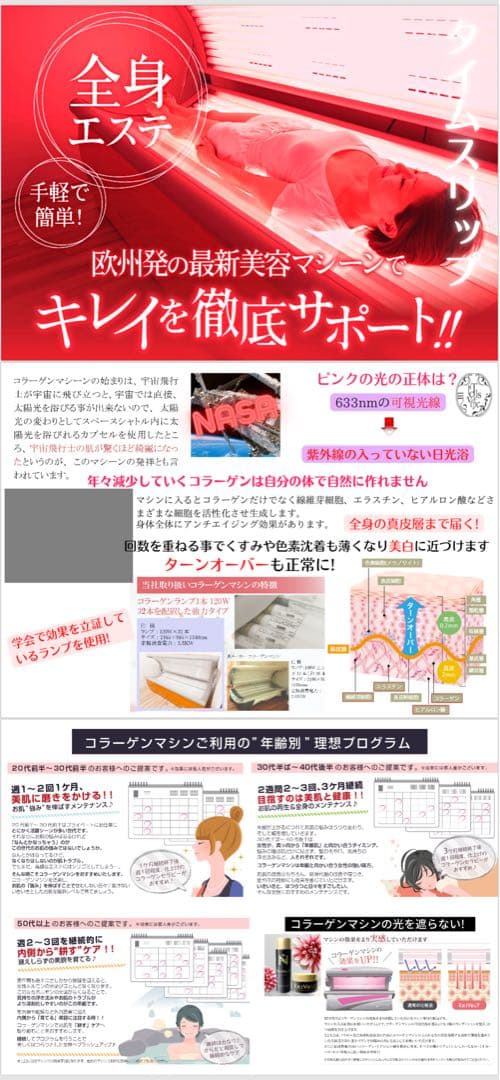 最終処分】コラーゲンマシン - メルカリ