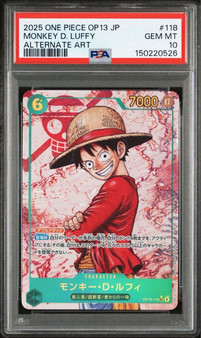 PSA10】モンキー・D・ルフィ SEC シークレットパラレルOP13-118 - メルカリ