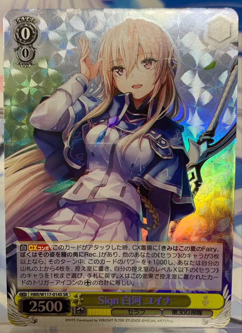 SR Sign 白河 ユイナ HBR/W117-014S - メルカリ