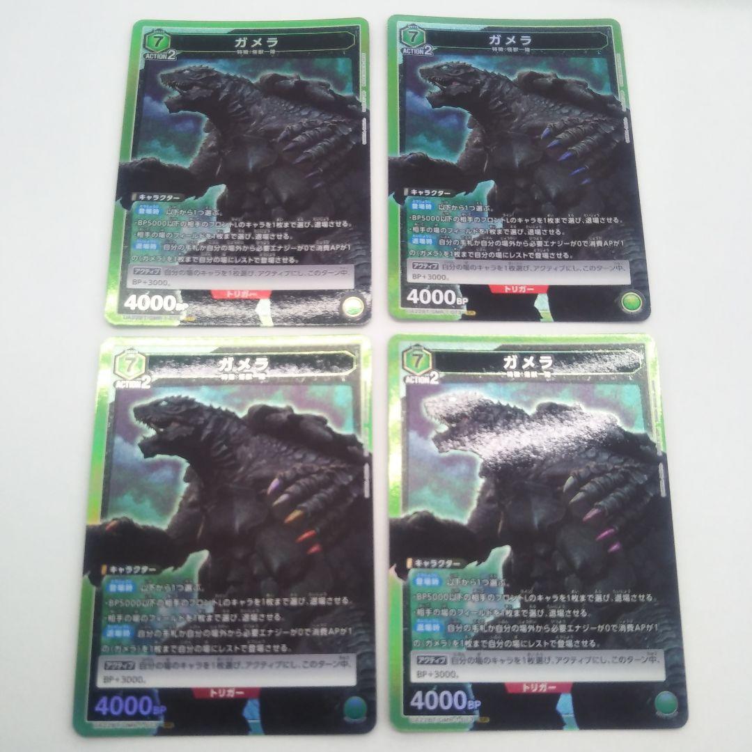 ユニオンアリーナ ガメラ SR 陸 - メルカリ