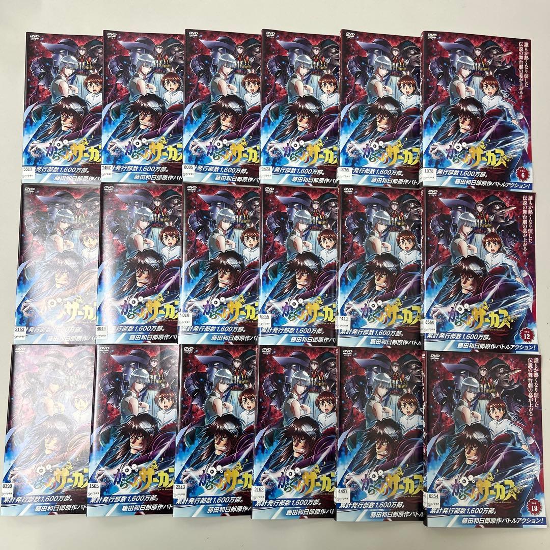 からくりサーカス　DVD 全18巻　全巻セット　レンタル落ち からくりサーカス DVD 全18巻 全巻セット 送料無料 レンタル落ち