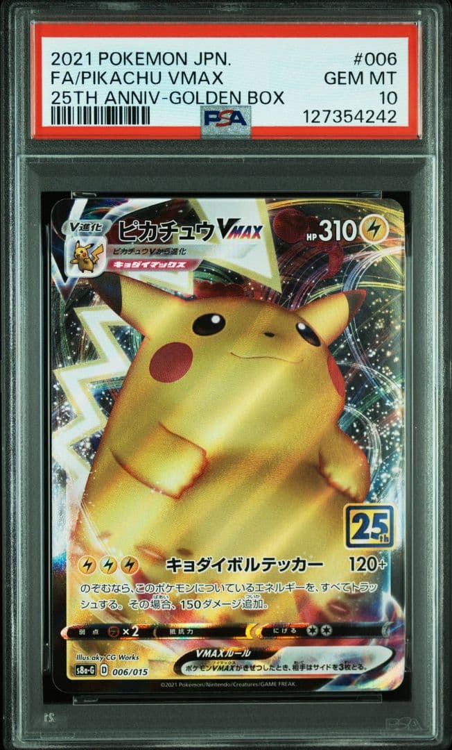 【PSA10】25th ピカチュウVMAX S8a-G 006/015 Pikachu VMAX - s8a-G: 25th Anniversary Golden Box - Pokemon Japan