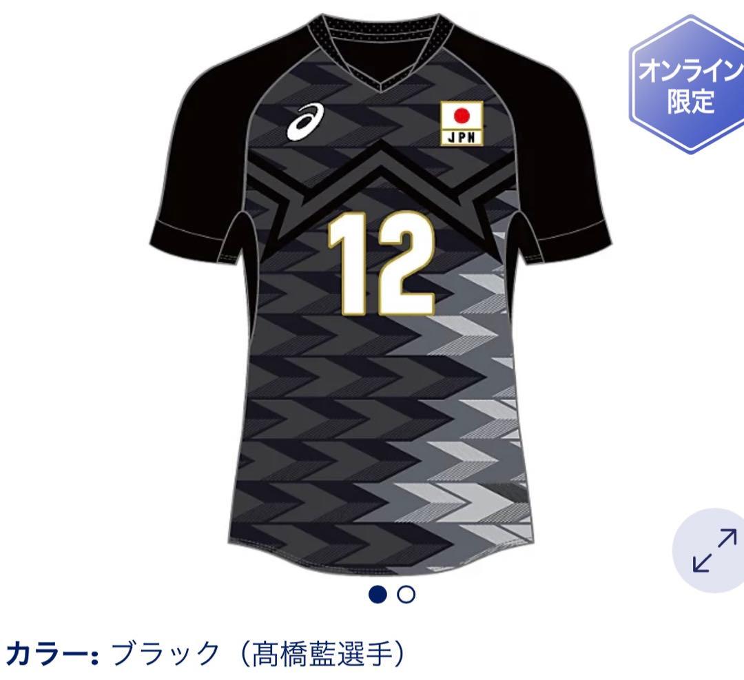 2024年バレーボール男子日本代表 レプリカシャツ 髙橋藍選手