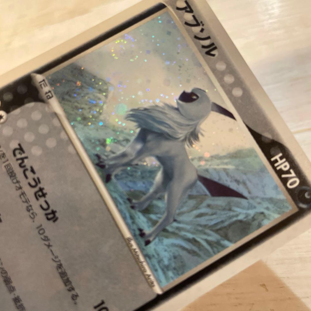 ポケモンカード アブソル 035/ADV-P プロモ セブンイレブン 渦巻きホロ