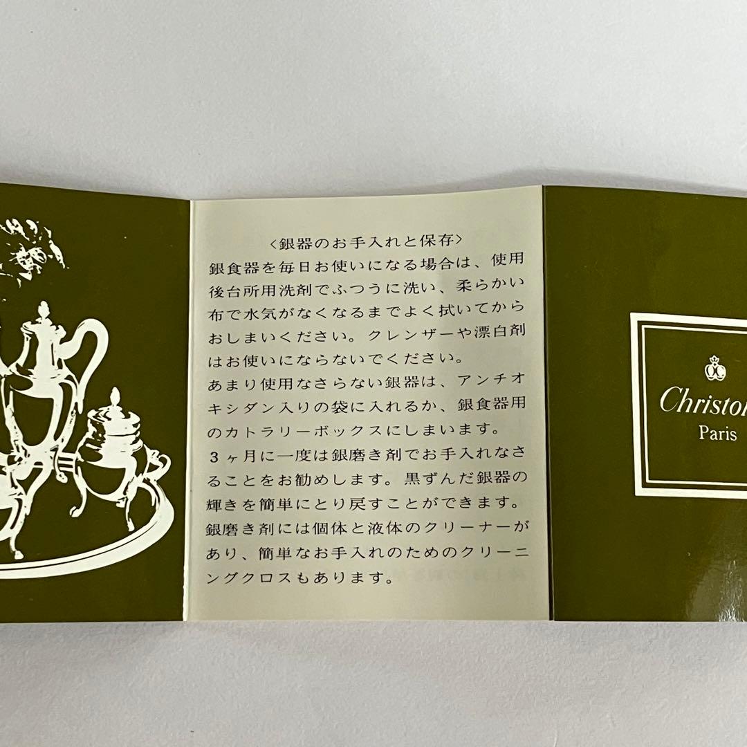 未使用】 Christofle クリストフル スプーン セット ケース付き - メルカリ